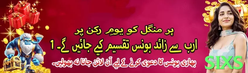 sixs game app for Pakistan players - 3